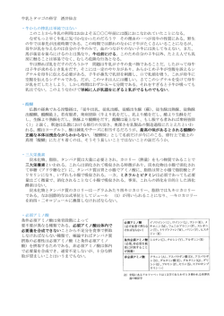 牛乳とタマゴの科学 酒井仙吉 ・牛からの搾乳は単純