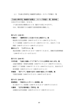 p.49~p.72 【PDF】 - 東京大学大学院総合文化研究科・教養学部 駒場