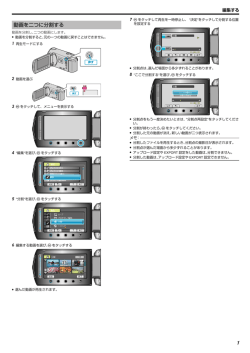 動画を二つに分割する 1