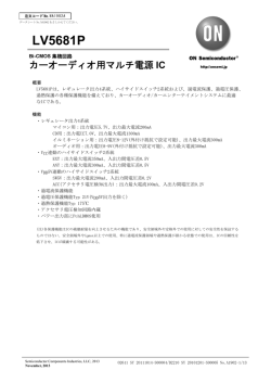 LV5681P - ON Semiconductor