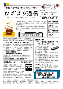 ひだまり