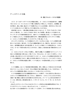 アーメダバードの風