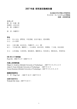 2007年度 - 愛知工業大学