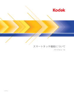 日本語 - Kodak Alaris
