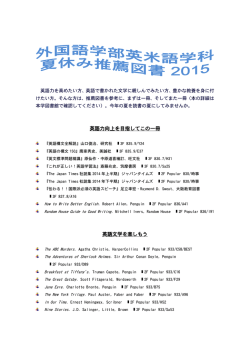 英語力向上を目指してこの一冊 英語文学を楽しもう