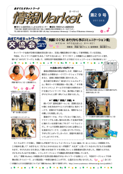 PDFファイル（2ページ） - 島根県立男女共同参画センター あすてらす