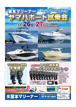 こちら - 室本マリーナー