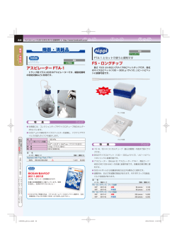 機器・消耗品