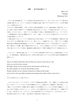 JFK ： 40 年前を懐古して - So-net