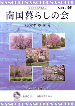 2007年 春季号