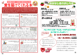 2／6（水）のおはなし会のあと
