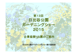 詳細はこちら[PDF 730KB]