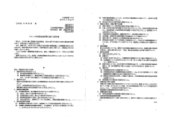 Page 1 Page 2 議 長 酒 井 正 2014年末ー時金に関する統一要求書 貴