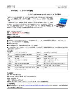 BTO対応 インテル® CPU搭載