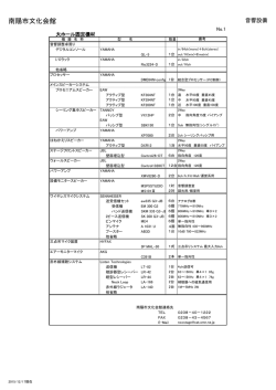 PDF - 南陽市文化会館