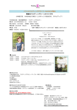 Schedule 素敵なウエディングシーンのつくり方