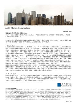私達はこの月を決して忘れない - AMG Financial Group