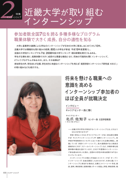 インターンシップ（PDF：181KB）