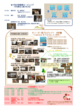 11月の研修医ミーティング 大リーガー医プロジェクト 内科編 ～Lawrence