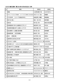 2016年10月26日（PDF:200KB