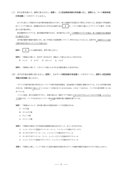 Page 1 [I] 次の文章を読んで、設問に答えなさい。設問1、3は記述解答