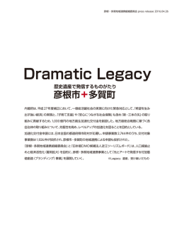 プレスリリース（PDF）