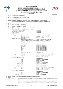 2013年 全日本自転車競技選手権大会ロード・レース