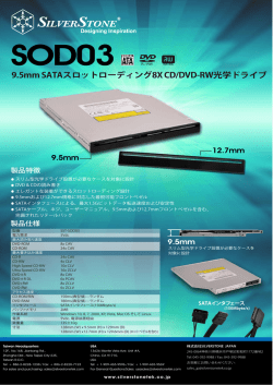 9.5mm SATAスロットローディング8X CD/DVD