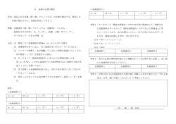 6．金属の比熱の測定 目的：身近にある金属（鉄・銅・アルミニウム）の