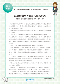 私の姉の生き方から学ぶもの