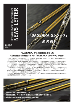BASSARA Gシリーズ