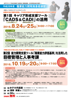 こちら - 島根県職業能力開発協会