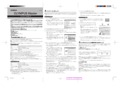 OLYMPUS Master Installation guide