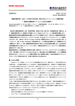 305.3 KB - 構造計画研究所