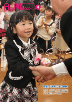 4月1日号(PDF：9681KB