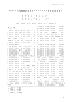 1990年代のベトナムにおける人口現象の諸相と社会経済的背景．11,25