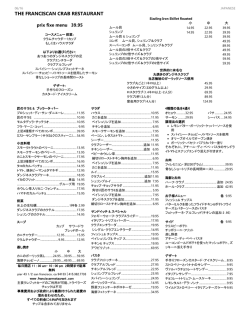 The Franciscan Crab Restaurant