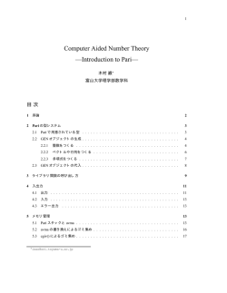 PDF版 - 富山大学理学部