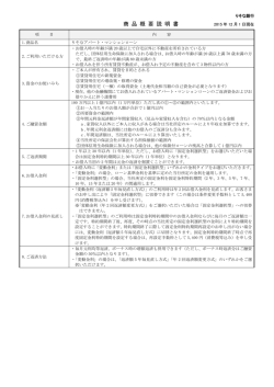 りそなアパート・マンションローン (PDF 125KB)