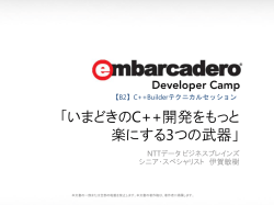 PDF（526KB） - EDN