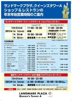 00 - 横浜ランドマークタワー