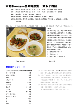 第54回