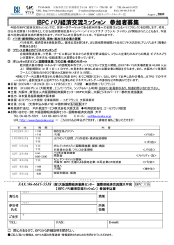 こちらから申込書をダウンロードしてFAXにてお申込み