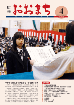 4月号 （10271kbyte）