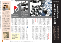 引 き 揚げ 女性 の 悲 劇