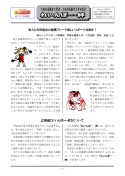 れいんぼー・絆 - 大阪府高齢者大学校