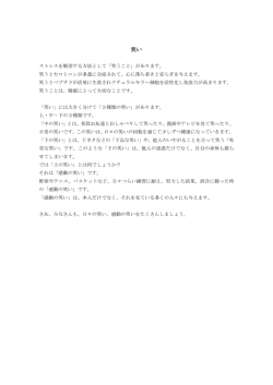 笑いテレビ