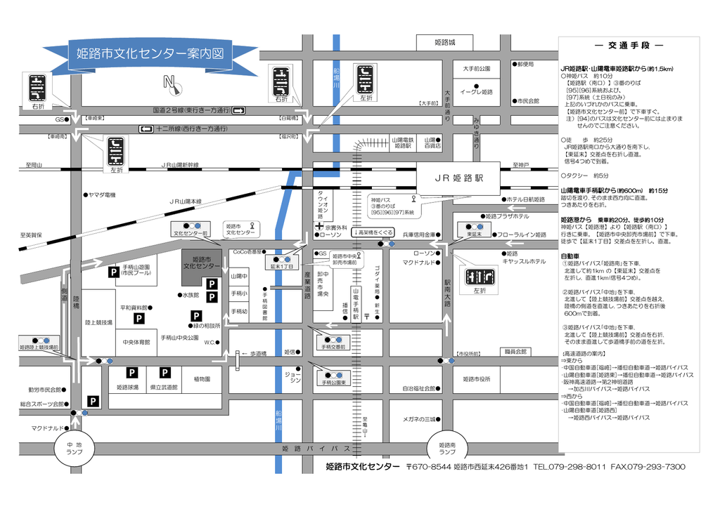 文化センター案内図 Pdf