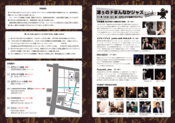 2016パンフレット開催趣旨