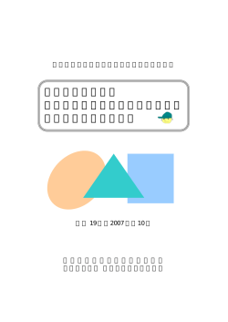障害のある人が、 地域で、普通に、その人らしく、 自立して暮らすために